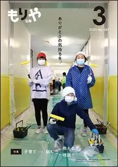 写真:3月10日号の表紙
