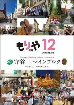 写真:12月10日号の表紙