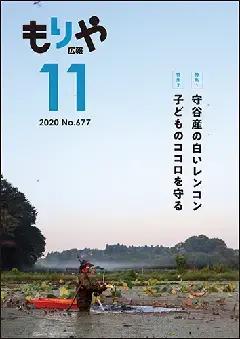 写真:11月10日号の表紙