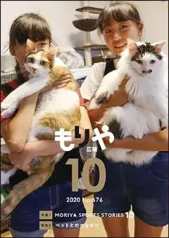 写真:10月10日号の表紙