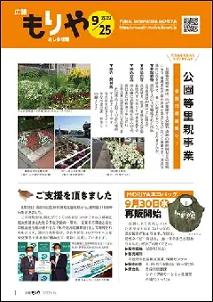 写真:9月25日号の表紙