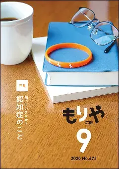 写真:9月10日号の表紙