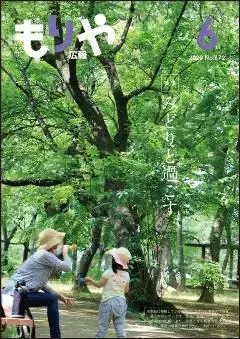 写真:6月10日号の表紙