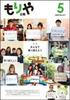 写真:5月10日号の表紙