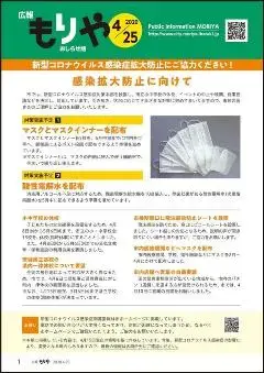 写真:4月25日号の表紙