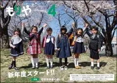 写真:4月10日号の表紙