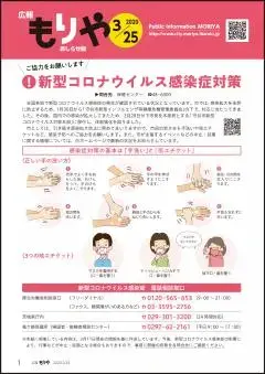 写真:3月25日号の表紙