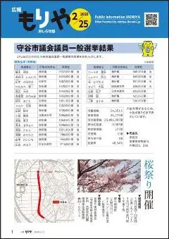 写真:2月25日号の表紙