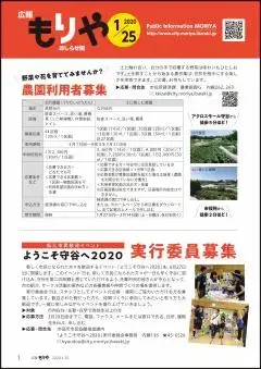 写真:1月25日号の表紙