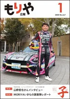 写真:1月10日号の表紙