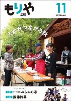 写真:11月10日号の表紙