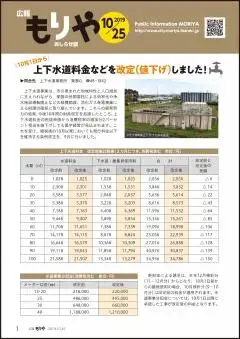 写真:10月25日号の表紙