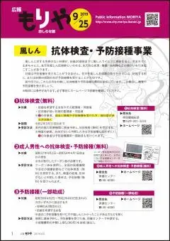 写真:9月25日号の表紙