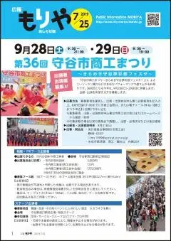 写真:7月25日号の表紙