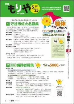 写真:5月25日号の表紙