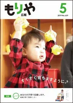 写真:5月10日号の表紙