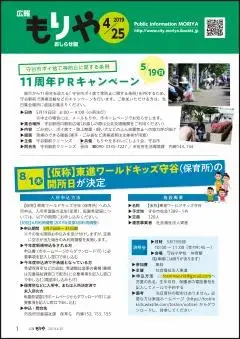 写真:4月25日号の表紙