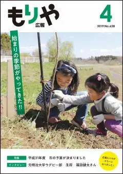 写真:4月10日号の表紙