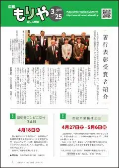 写真:3月25日号の表紙