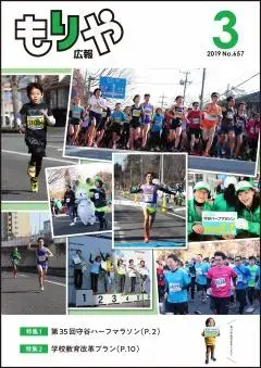写真:3月10日号の表紙