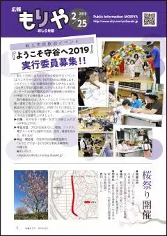 写真:2月25日号の表紙