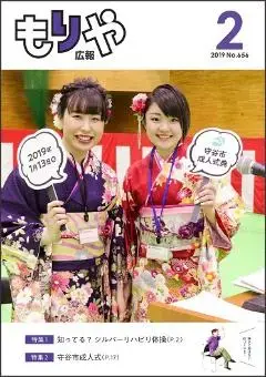 写真:2月10日号の表紙