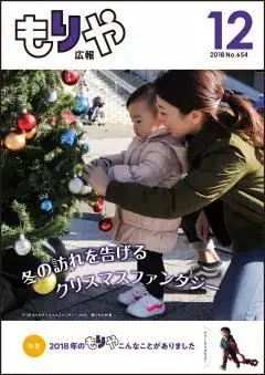 写真:12月10日号の表紙