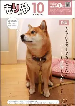 写真:10月10日号の表紙