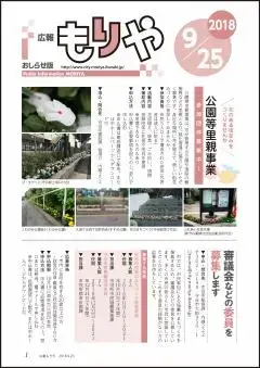 写真:9月25日号の表紙