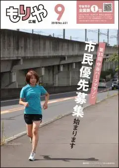 写真:9月10日号の表紙