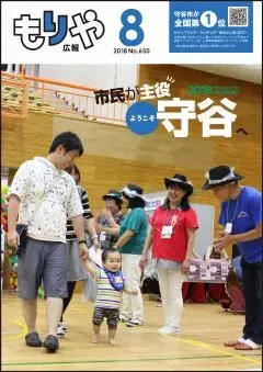 写真:8月10日号の表紙