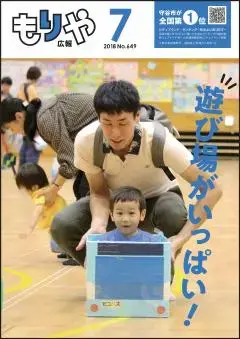 写真:7月10日号の表紙