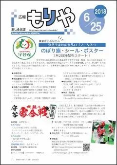 写真:6月25日号の表紙
