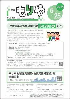 写真:5月25日号の表紙