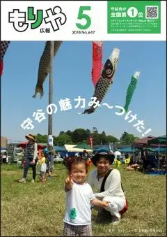 写真:5月10日号の表紙