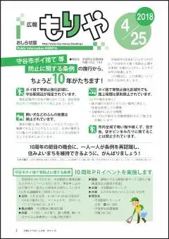 写真:4月25日号の表紙