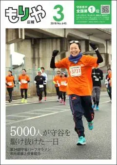 写真:3月10日号の表紙