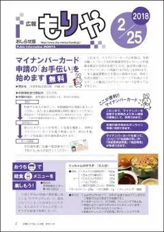 写真:2月25日号の表紙