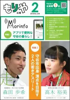 写真:2月10日号の表紙