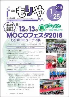 写真:1月25日号の表紙