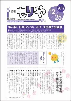 写真:12月25日号の表紙