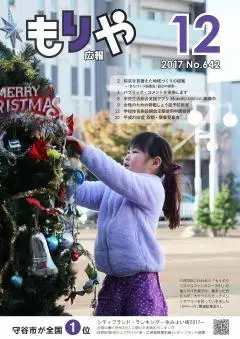 写真:12月10日号の表紙