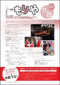 写真:11月25日号の表紙