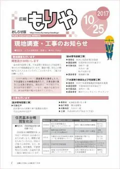 写真:10月25日号の表紙