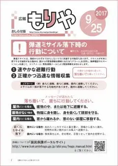 写真:9月25日号の表紙