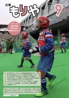 写真:9月10日号の表紙