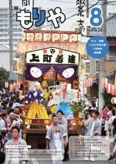 写真:8月10日号の表紙