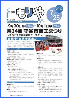 写真:7月25日号の表紙
