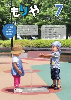 写真:7月10日号の表紙