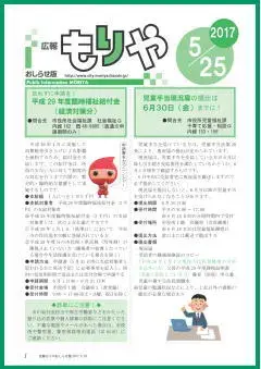 写真:5月25日号の表紙